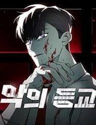 ac quy tro lai hoc duong GocTruyenTranh - Đọc Truyện Tranh Đam Mỹ, Ngôn Tình, Anime