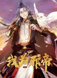 ta la ta de e1749804146563 GocTruyenTranh - Đọc Truyện Tranh Đam Mỹ, Ngôn Tình, Anime