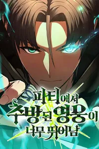 anh hung bi truc GocTruyenTranh - Đọc Truyện Tranh Đam Mỹ, Ngôn Tình, Anime