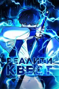 nhiem vu doi that GocTruyenTranh - Đọc Truyện Tranh Đam Mỹ, Ngôn Tình, Anime